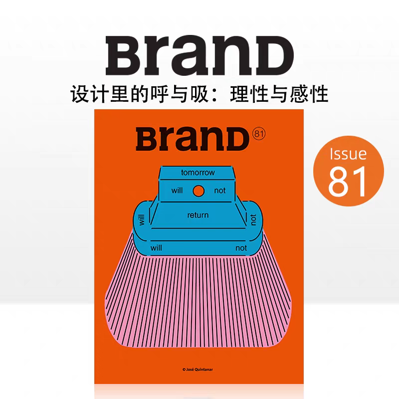 图片[1]-BranD 81期，设计里的呼与吸-DE621设计资源网