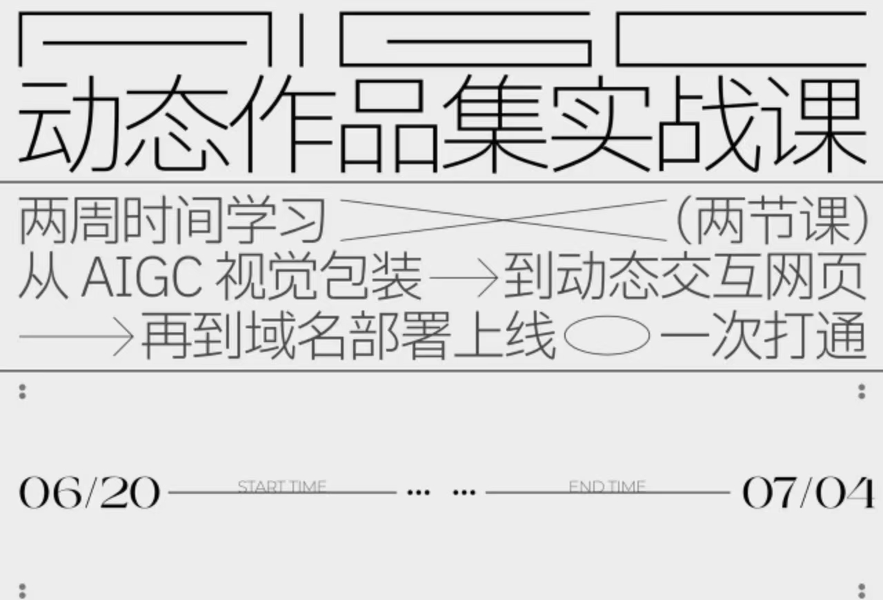 执笔有术 ·AI全年实战营