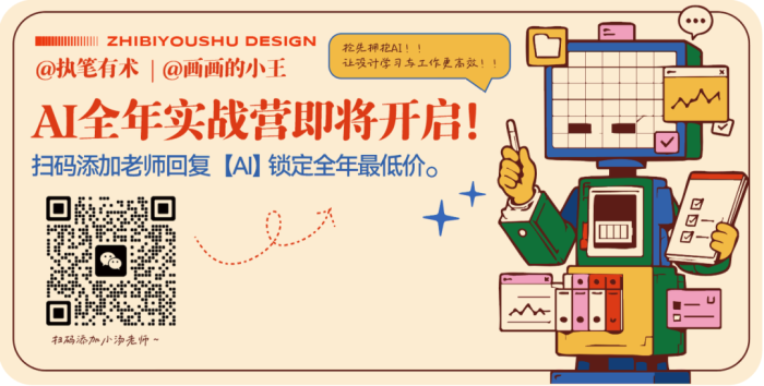 执笔有术 ·AI全年实战营-DE621设计资源网