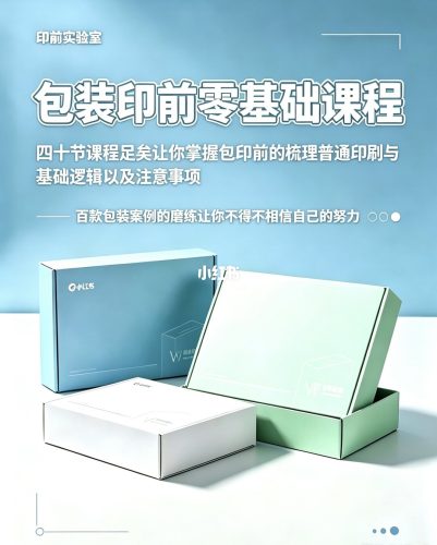 包装印前零基础课程-牛油果与吐司