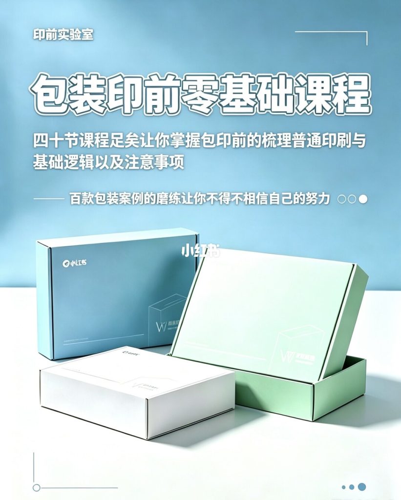 图片[1]-包装印前零基础课程-牛油果与吐司