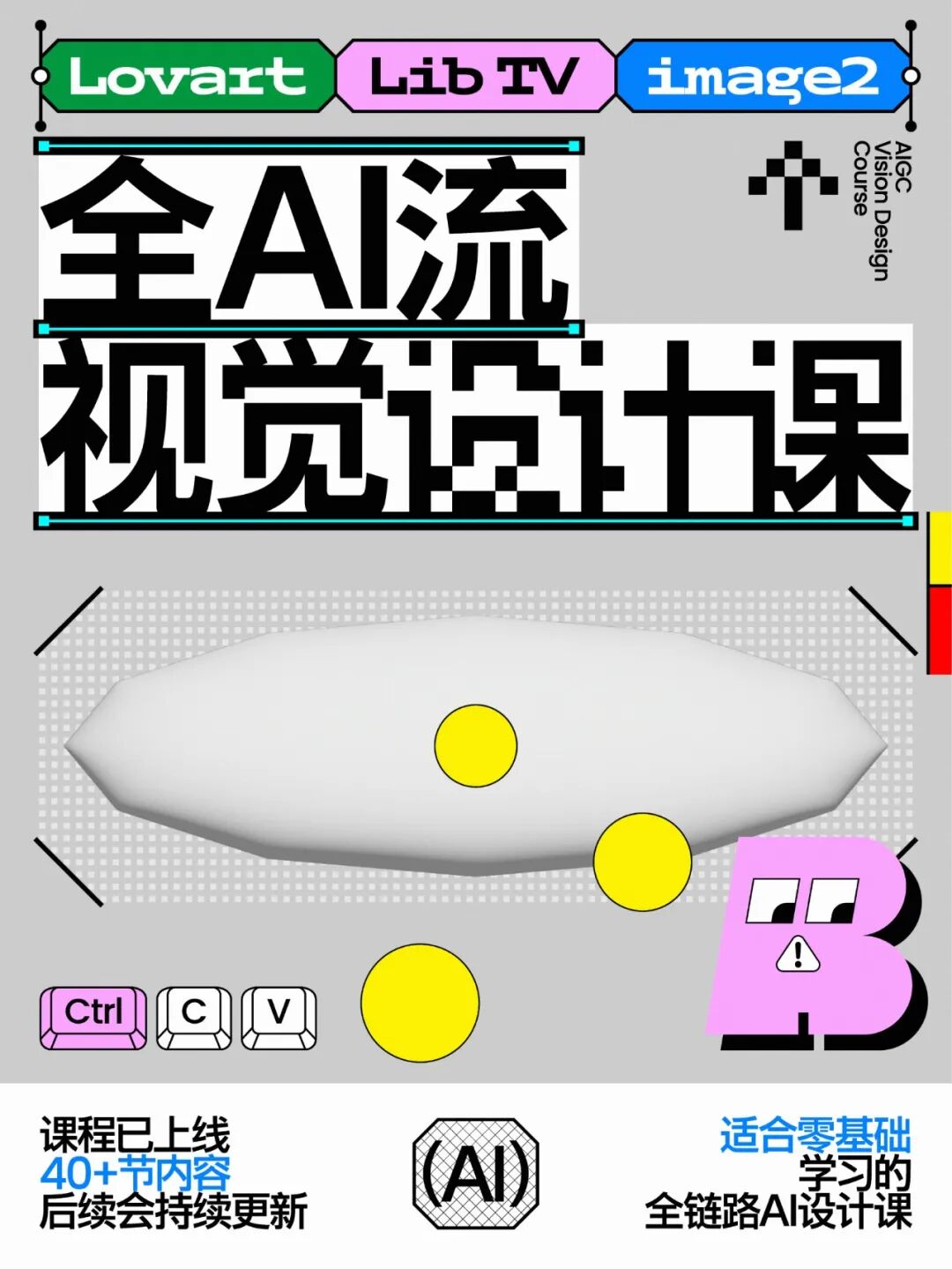 图片[1]-全AI流视觉设计课-牛油果与吐司