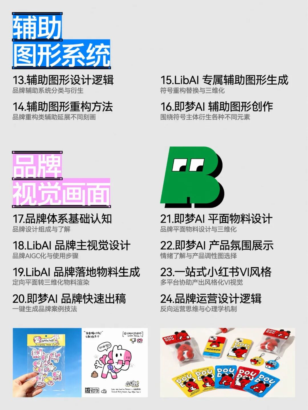 图片[7]-全AI流视觉设计课-牛油果与吐司