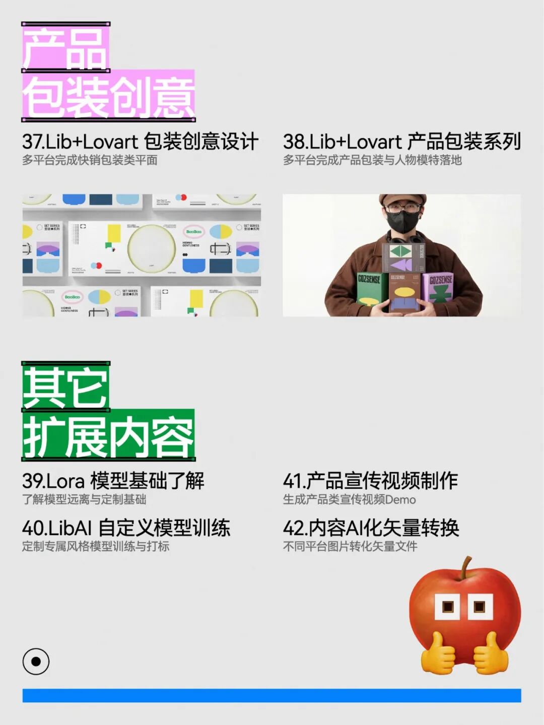 图片[9]-全AI流视觉设计课-牛油果与吐司