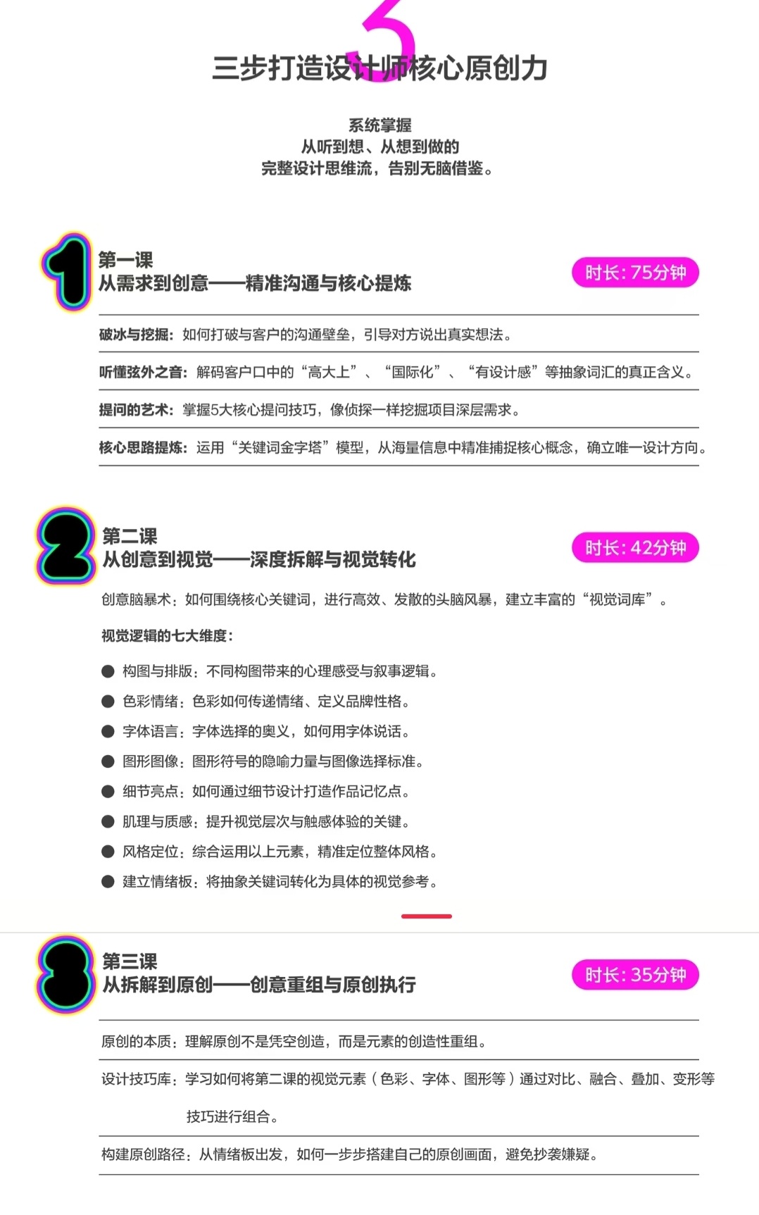 图片[2]-大斌快速打造设计师核心原创力-牛油果与吐司