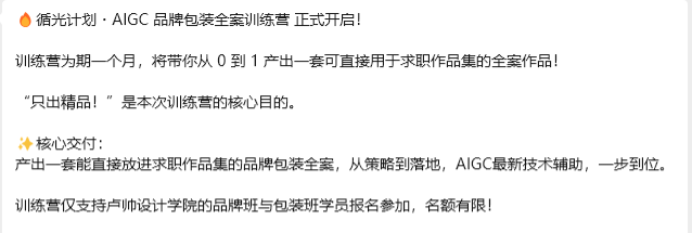 图片[2]-T58循光计划 AIGG全案训练营-牛油果与吐司
