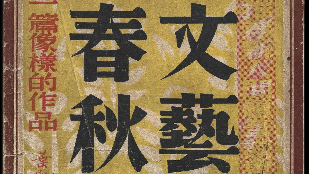 图片[4]-宋黑or黑宋——应永会第十期分享會-牛油果与吐司