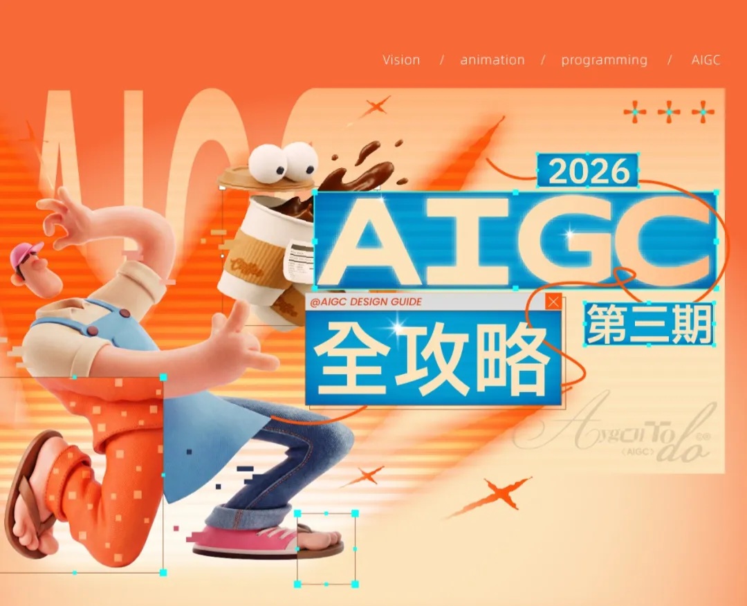 图片[1]-爱狗AIGC全攻略【第三期】-牛油果与吐司