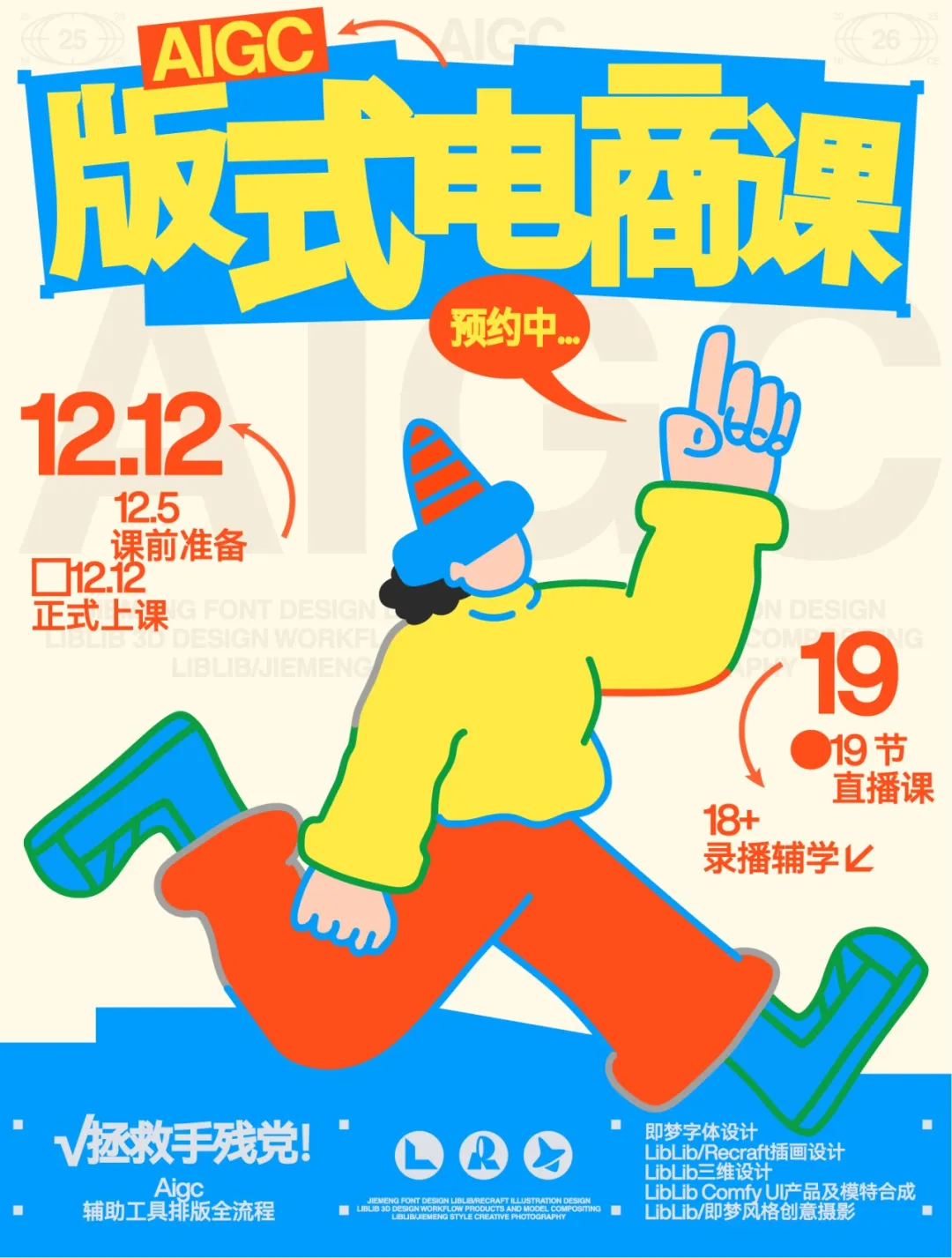 图片[1]-AIGC版式电商课-牛油果与吐司