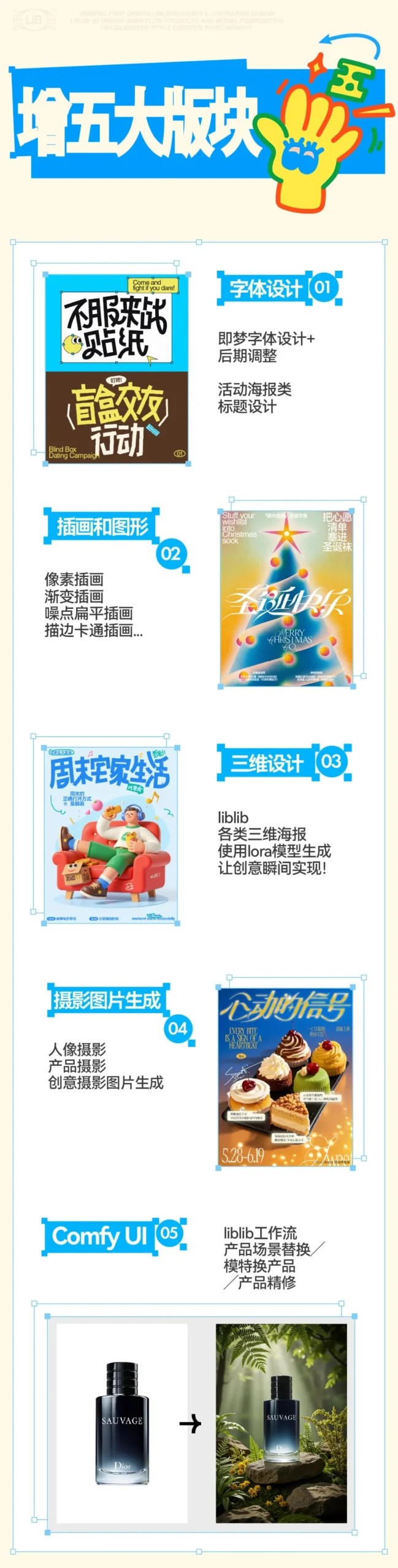 图片[2]-AIGC版式电商课-牛油果与吐司