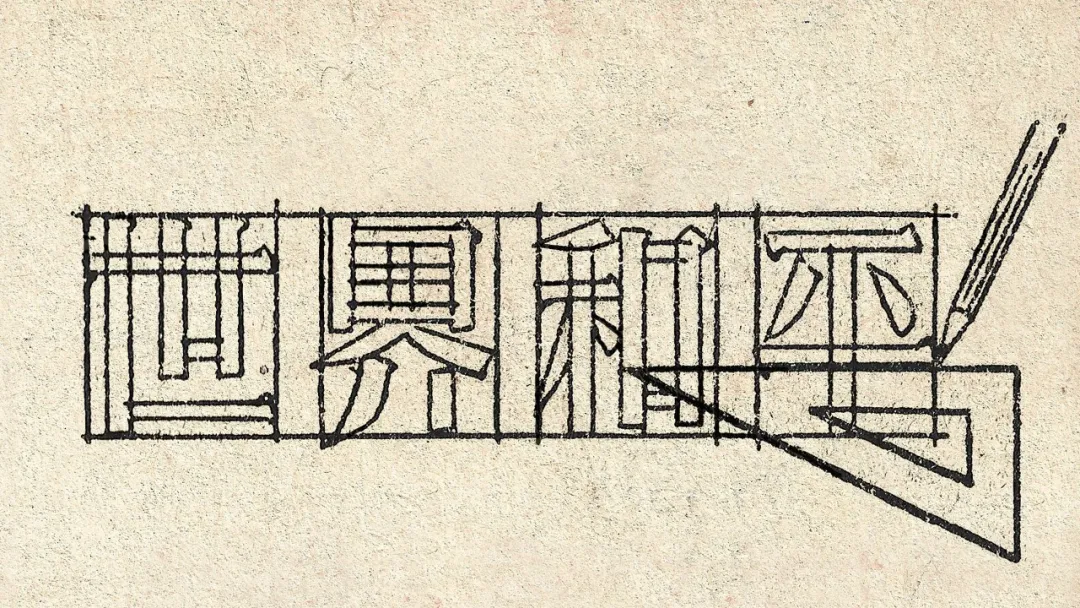 图片[6]-宋黑or黑宋——应永会第十期分享會-牛油果与吐司