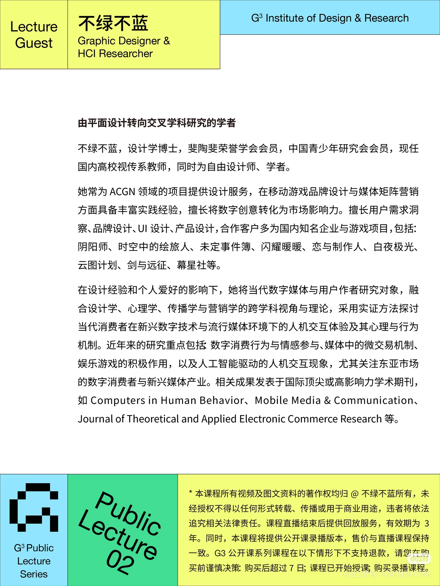 图片[3]-设计的(范畴、方法、案例) 心理学研究-牛油果与吐司