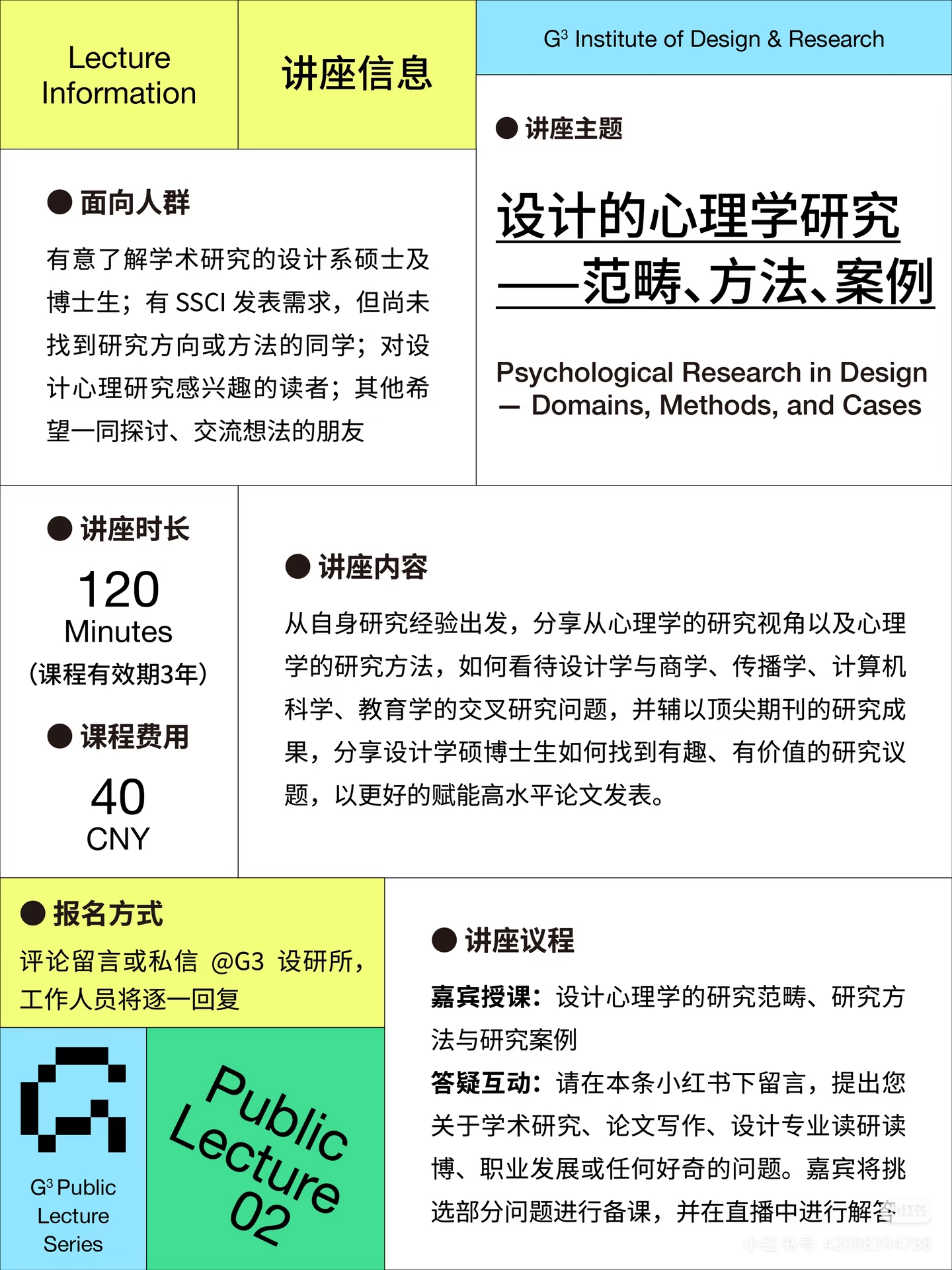 图片[2]-设计的(范畴、方法、案例) 心理学研究-牛油果与吐司