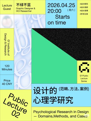 设计的(范畴、方法、案例) 心理学研究-牛油果与吐司