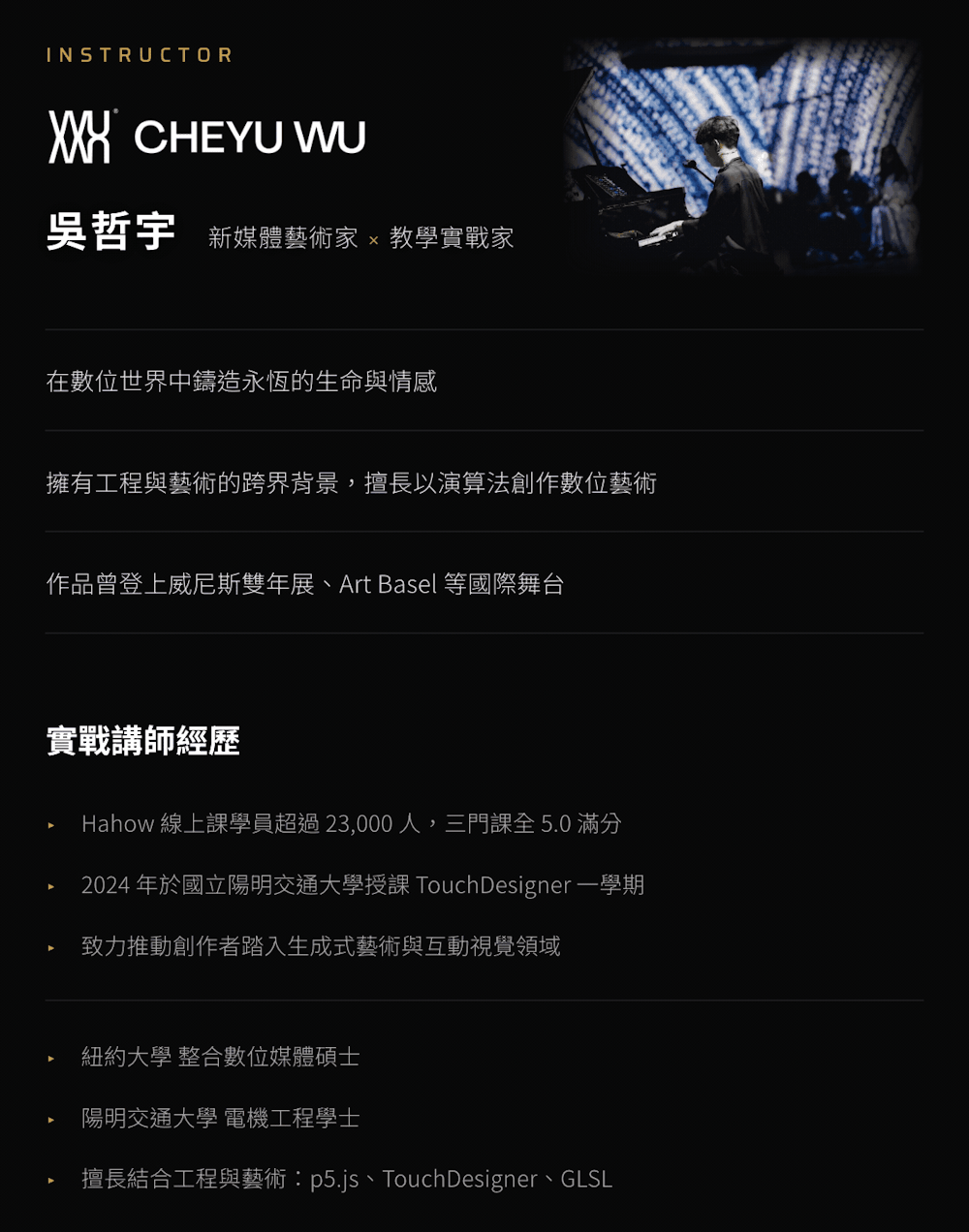 图片[8]-新媒體藝術全景課：11 週完成 8 件作品，打造你的個人創作流-牛油果与吐司