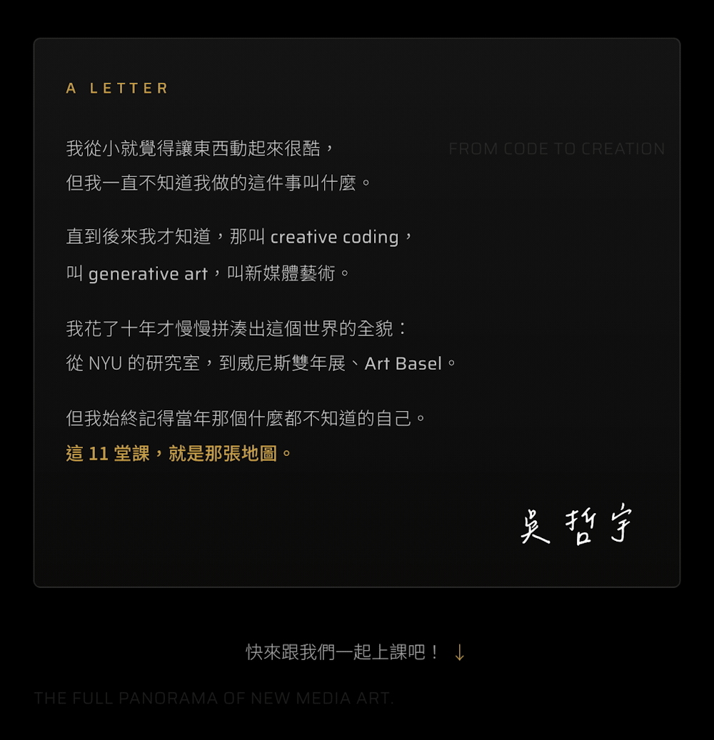 图片[9]-新媒體藝術全景課：11 週完成 8 件作品，打造你的個人創作流-牛油果与吐司