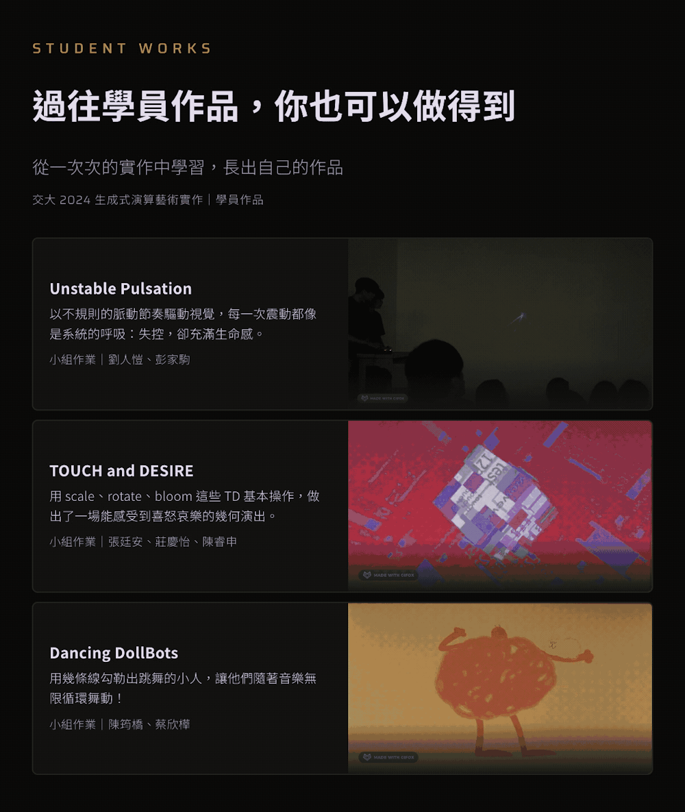图片[13]-新媒體藝術全景課：11 週完成 8 件作品，打造你的個人創作流-牛油果与吐司