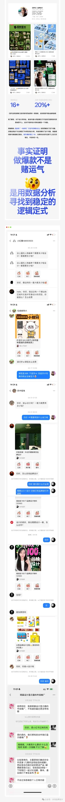 图片[5]-设计师第2简历打造计划-牛油果与吐司