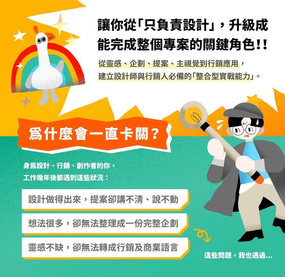 图片[2]-設計整合力 — 企劃提案到行銷的通透魔法學-牛油果与吐司