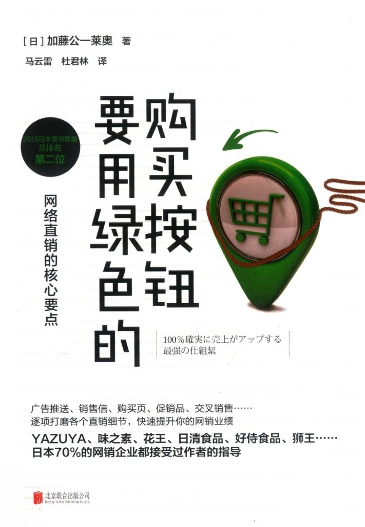 图片[1]-购买按钮要用绿色的-设计食堂
