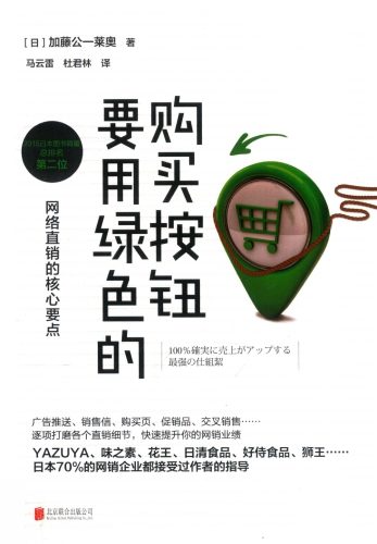 购买按钮要用绿色的-设计食堂