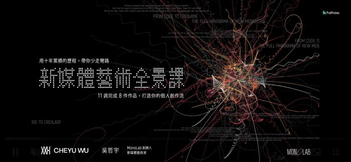 新媒體藝術全景課：11 週完成 8 件作品，打造你的個人創作流-牛油果与吐司