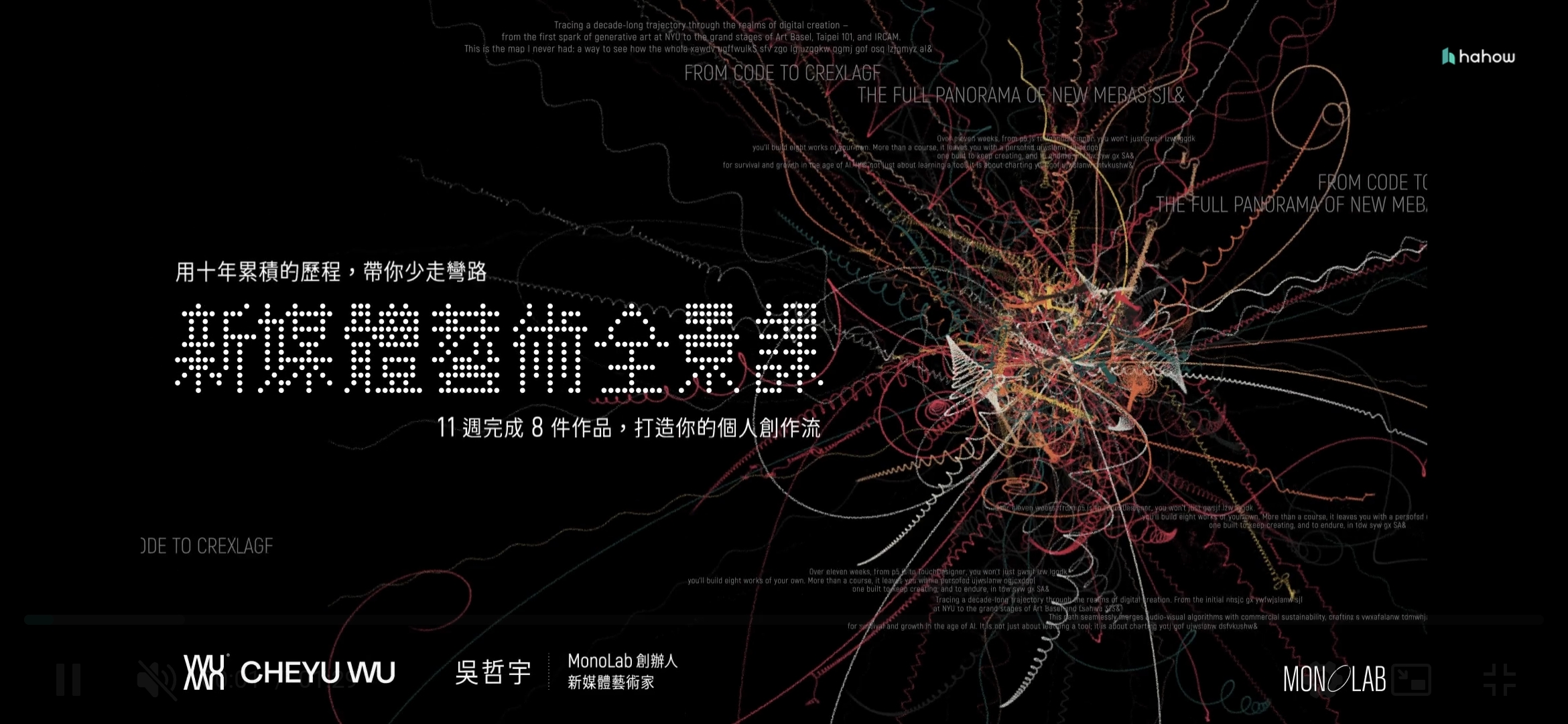图片[1]-新媒體藝術全景課：11 週完成 8 件作品，打造你的個人創作流-牛油果与吐司