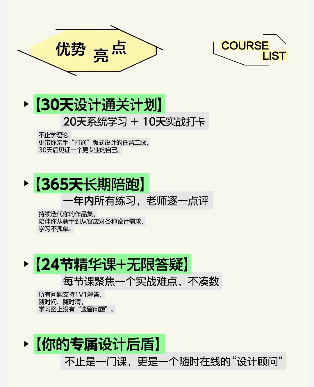 图片[2]-24节大斌版式设计系统课-牛油果与吐司