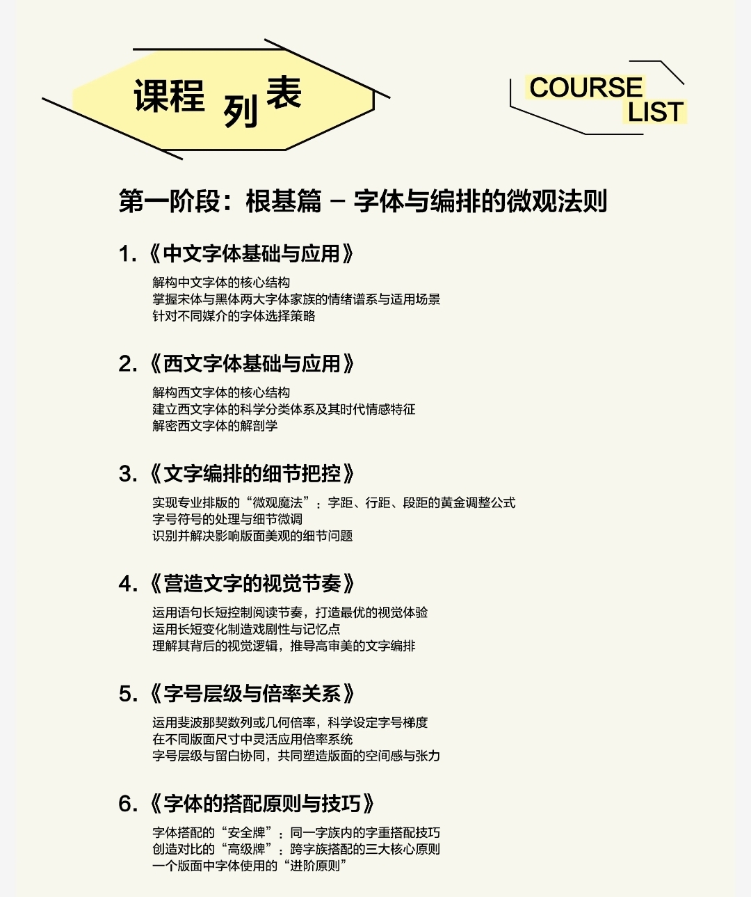 图片[5]-24节大斌版式设计系统课-牛油果与吐司