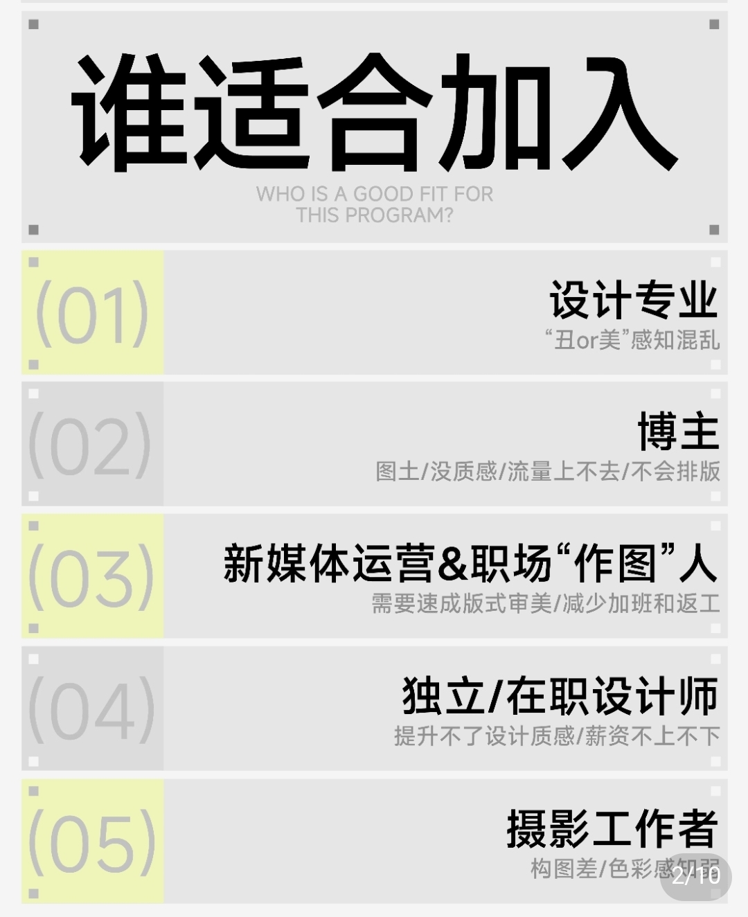 图片[2]-审美刻意训练白皮书-牛油果与吐司