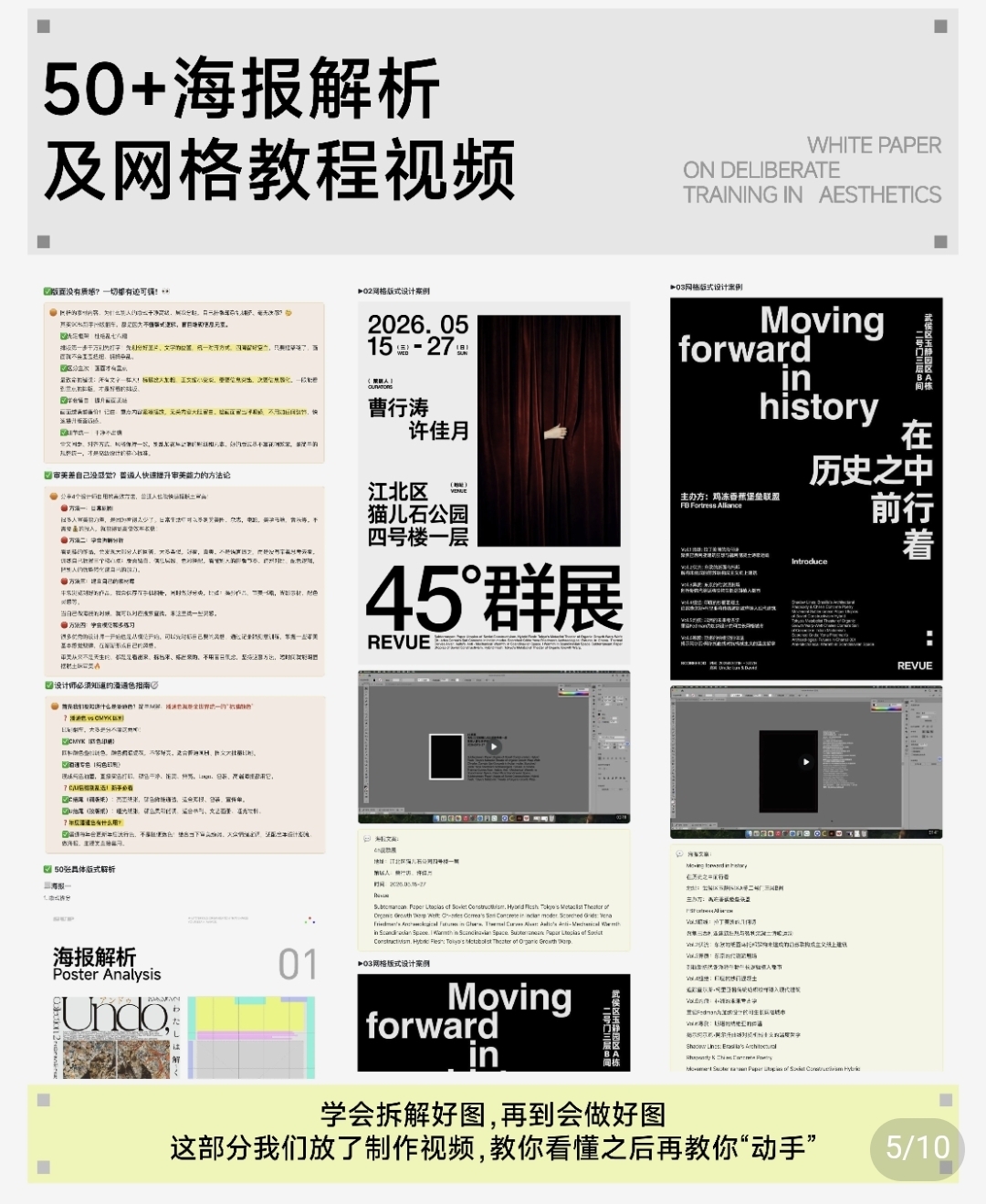 图片[4]-审美刻意训练白皮书-牛油果与吐司