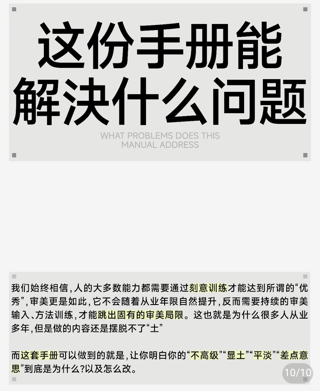 图片[7]-审美刻意训练白皮书-牛油果与吐司
