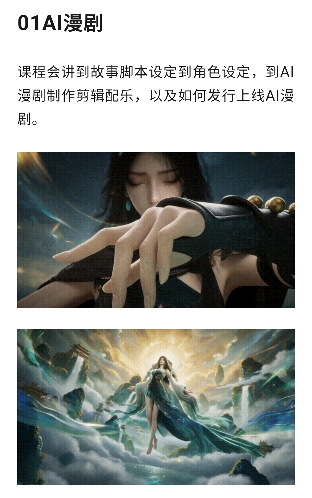 图片[2]-白无常AI视觉导演课-牛油果与吐司