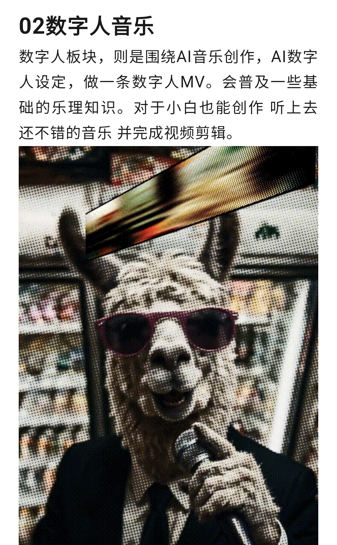 图片[3]-白无常AI视觉导演课-牛油果与吐司