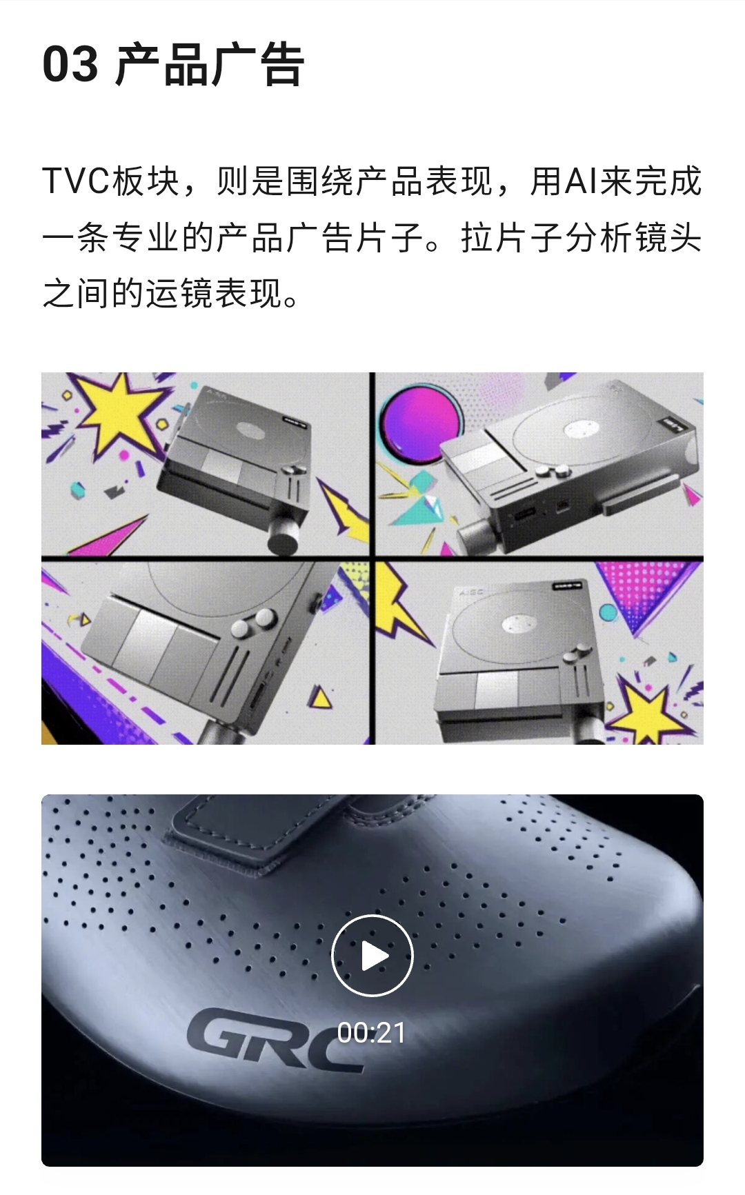 图片[4]-白无常AI视觉导演课-牛油果与吐司