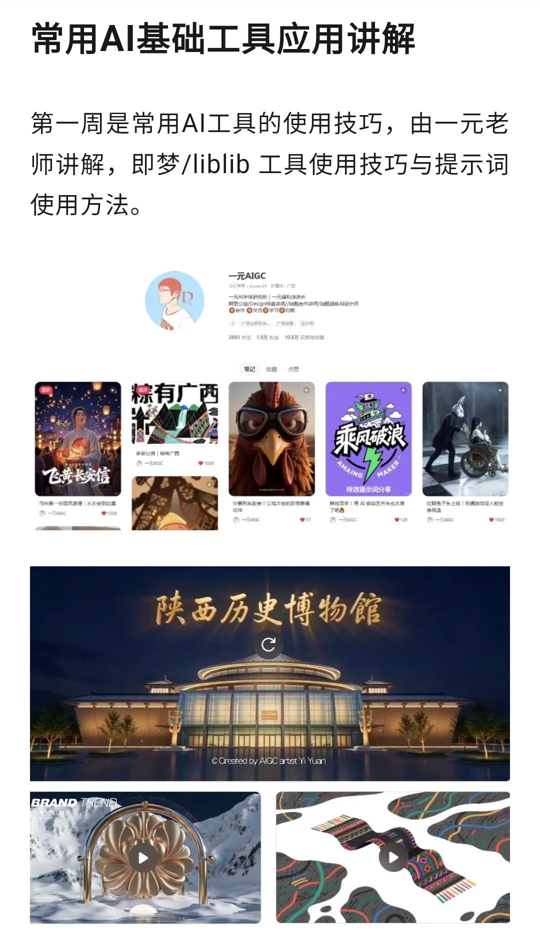 图片[5]-白无常AI视觉导演课-牛油果与吐司