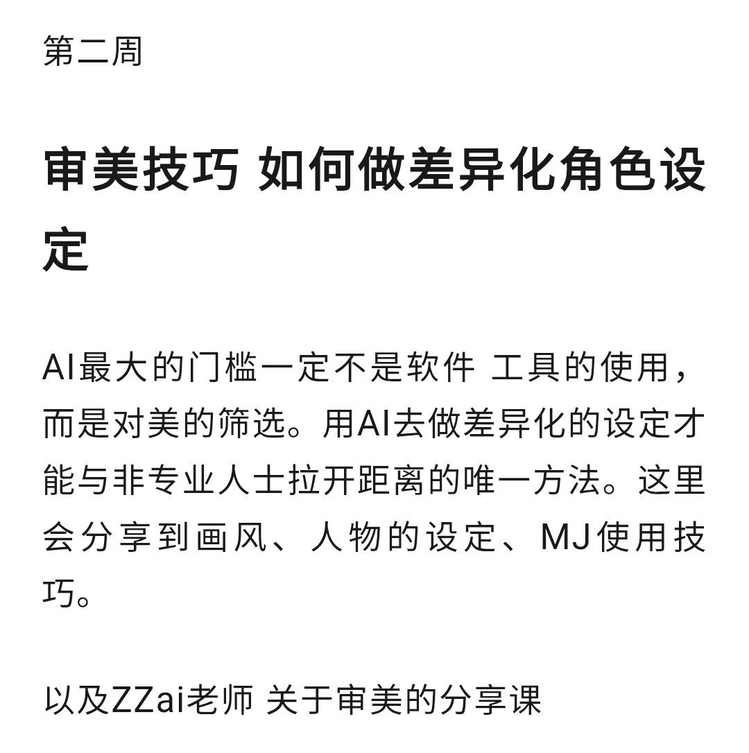 图片[6]-白无常AI视觉导演课-牛油果与吐司