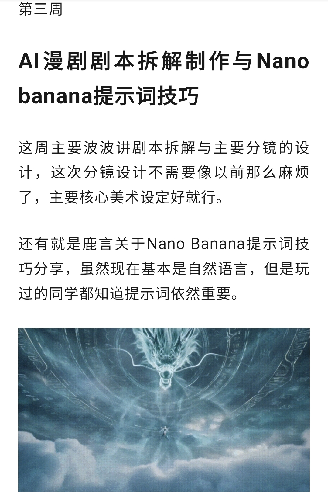 图片[8]-白无常AI视觉导演课-牛油果与吐司
