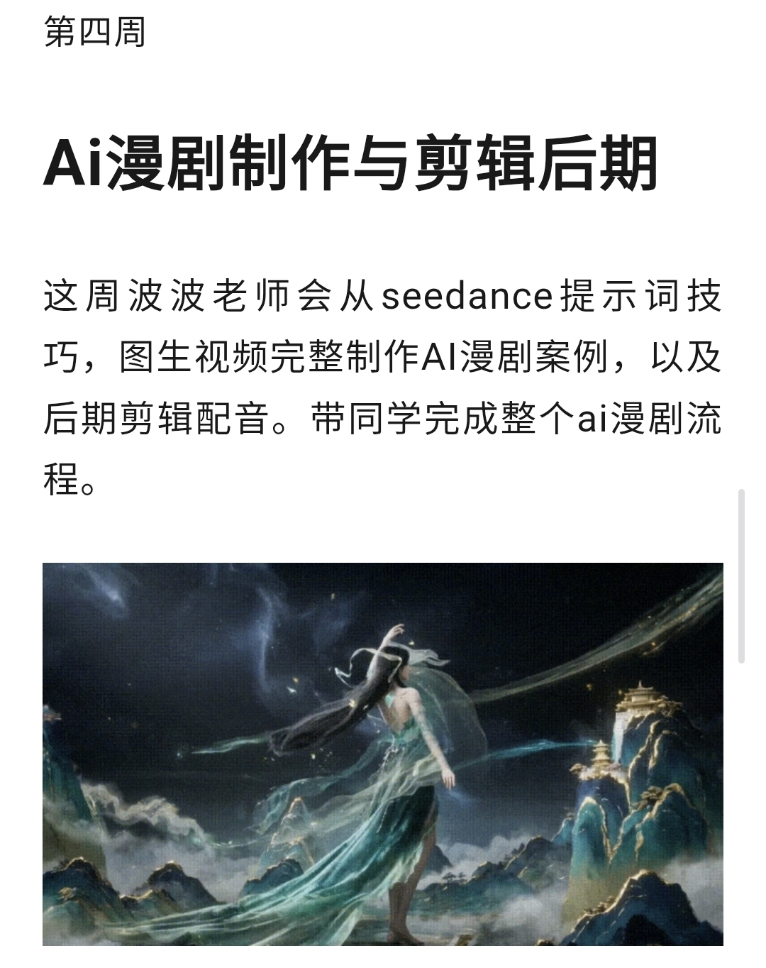 图片[10]-白无常AI视觉导演课-牛油果与吐司