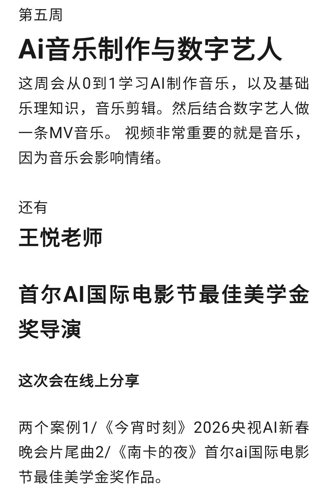 图片[13]-白无常AI视觉导演课-牛油果与吐司
