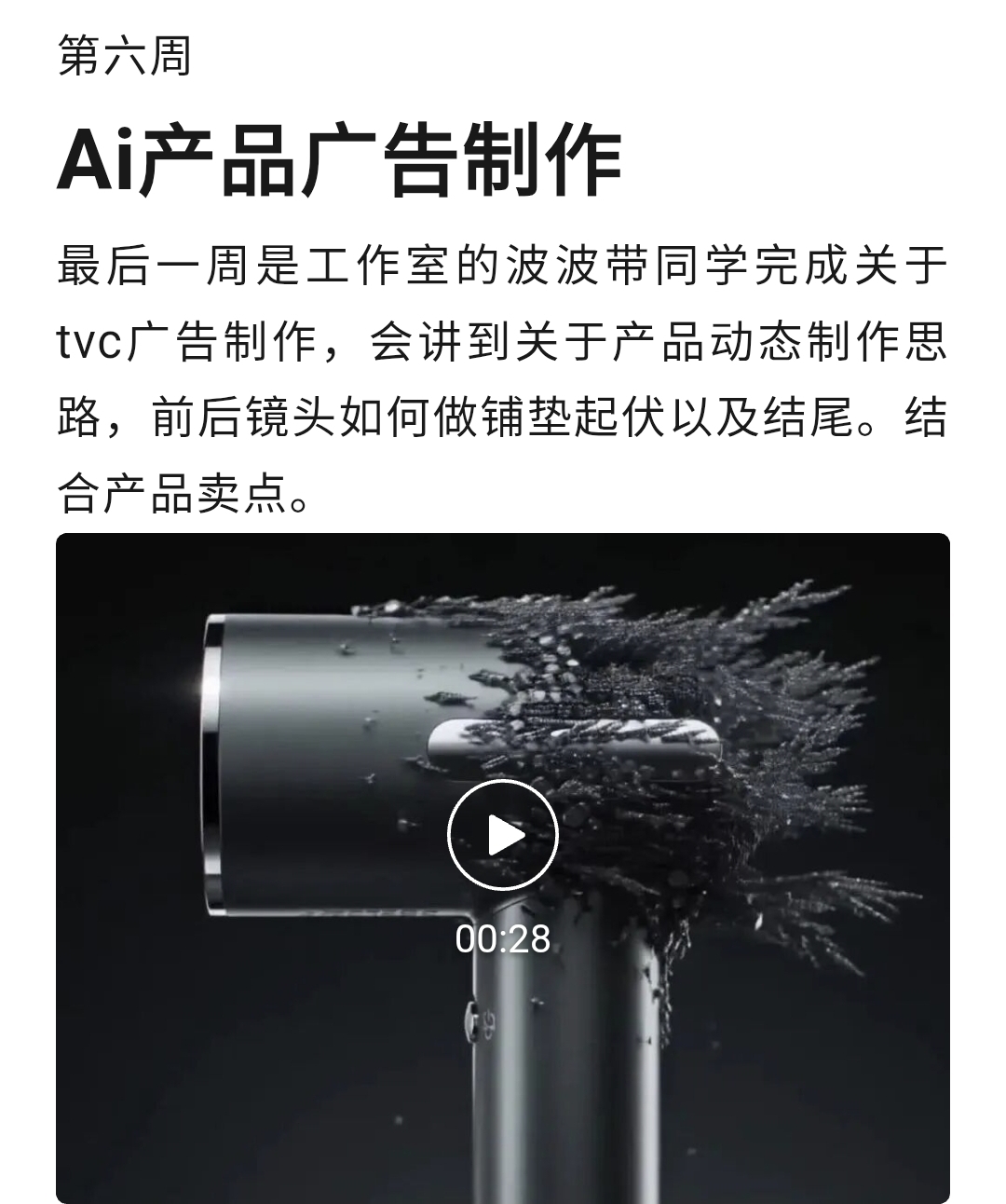 图片[15]-白无常AI视觉导演课-牛油果与吐司