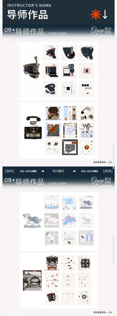 图片[2]-何川藕片-形衍九章平面构成设计入门团练-牛油果与吐司