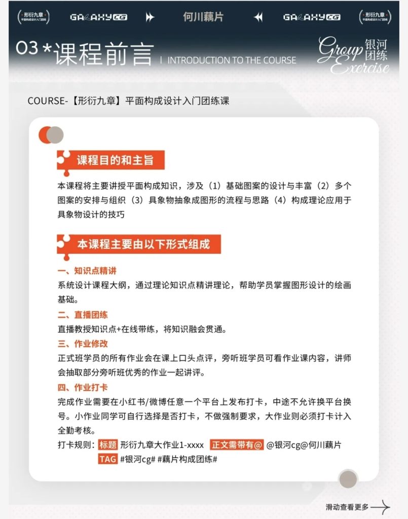 图片[4]-何川藕片-形衍九章平面构成设计入门团练-牛油果与吐司