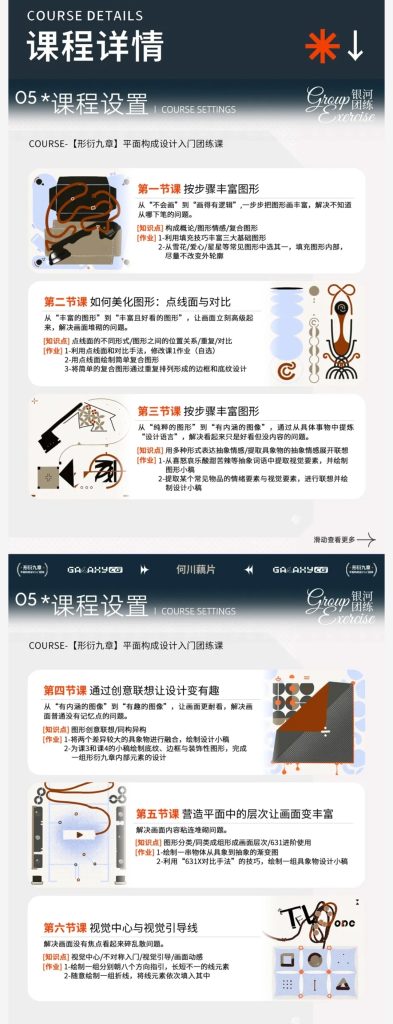 图片[5]-何川藕片-形衍九章平面构成设计入门团练-牛油果与吐司