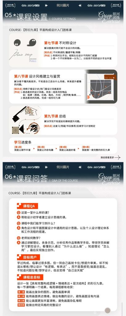 图片[6]-何川藕片-形衍九章平面构成设计入门团练-牛油果与吐司