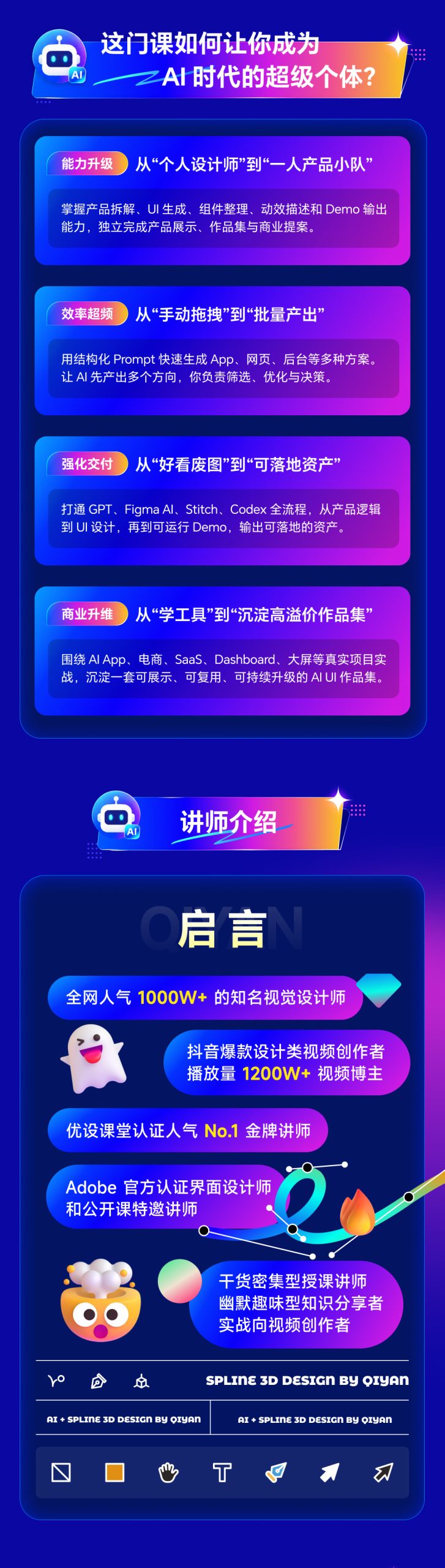 图片[2]-AI 搞定UI 到产品落地全链路实战直播课-牛油果与吐司