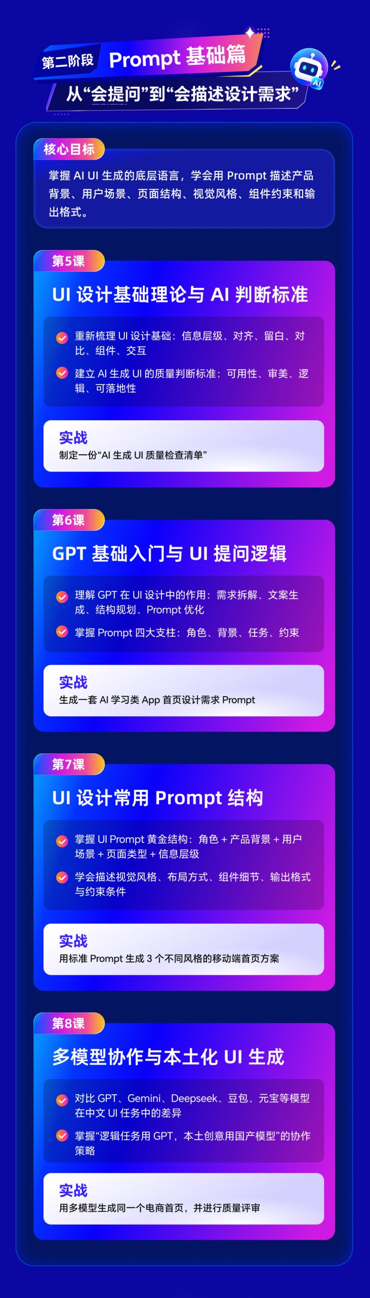 图片[4]-AI 搞定UI 到产品落地全链路实战直播课-牛油果与吐司