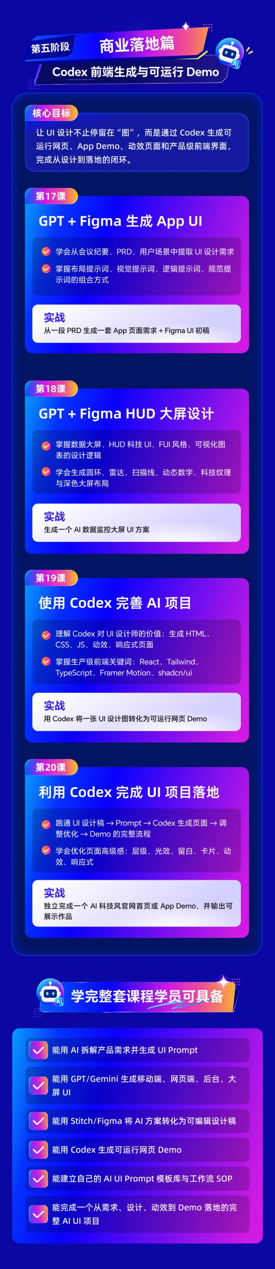 图片[7]-AI 搞定UI 到产品落地全链路实战直播课-牛油果与吐司