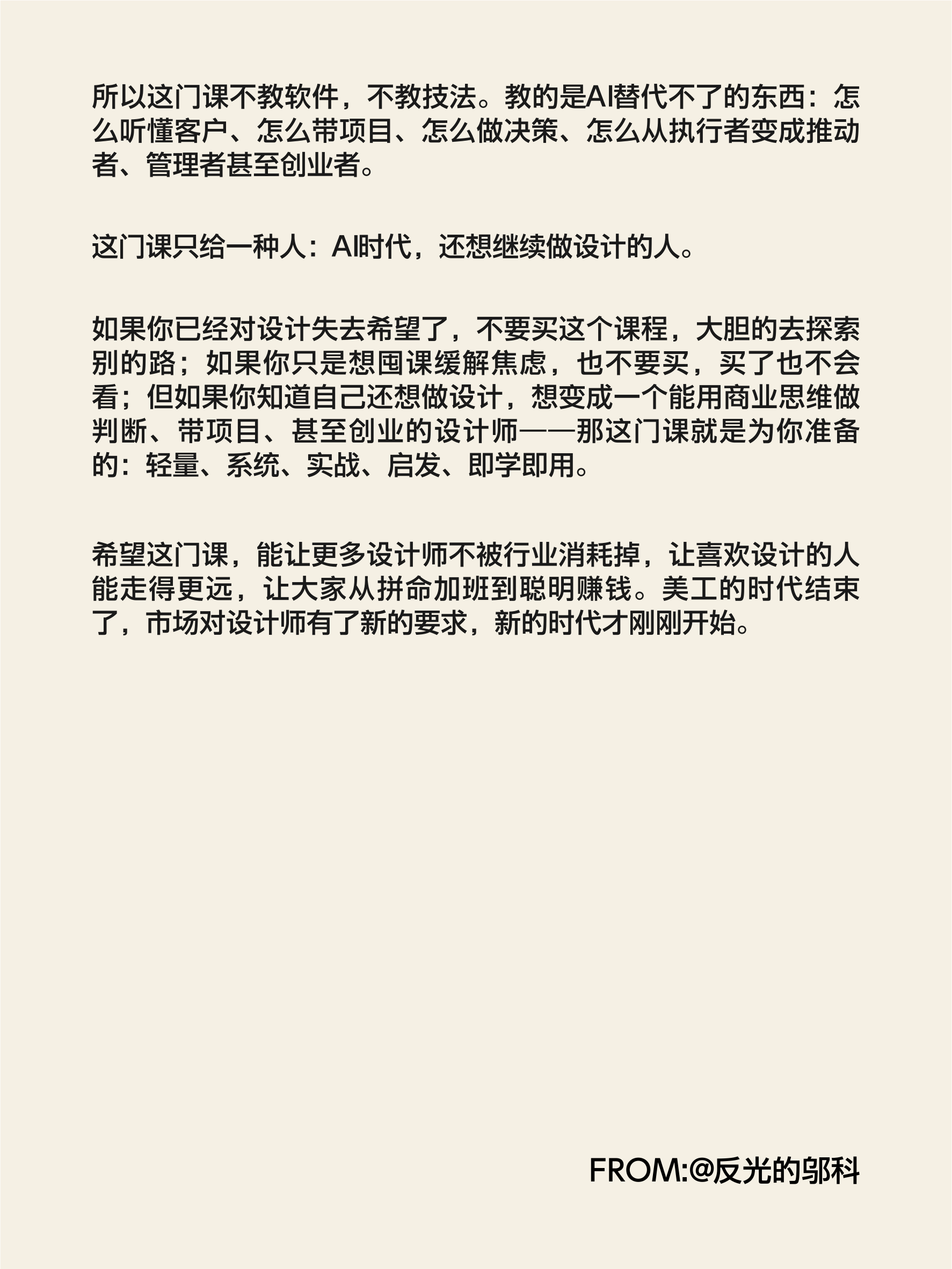 图片[8]-反光10分钟商业设计课-牛油果与吐司