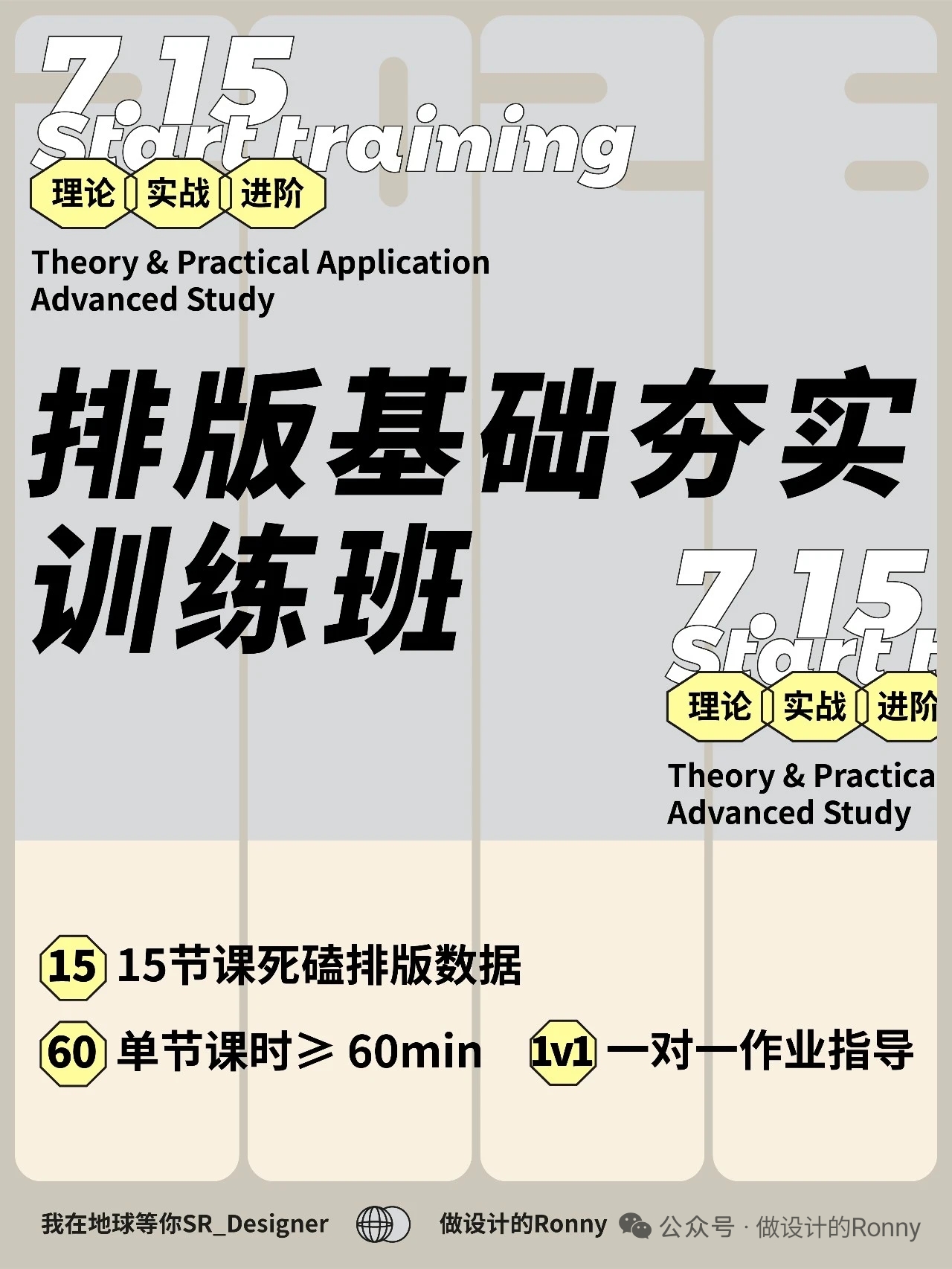 图片[1]-排版基础夯实训练班-牛油果与吐司